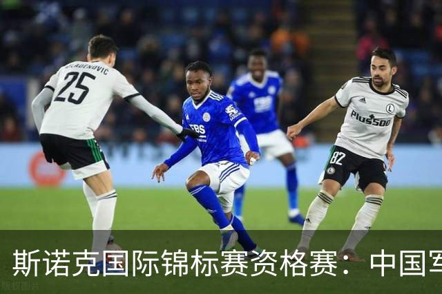 斯诺克国际锦标赛资格赛：中国军团首日5人晋级